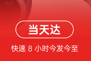 奇台江航空物流航空货运公司【机场